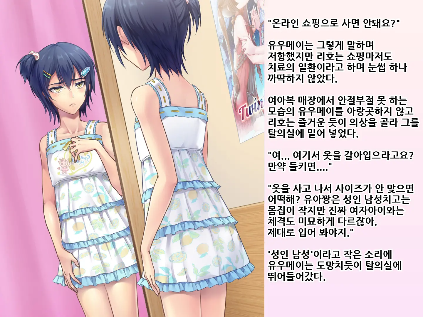 Yua-Chan Wa Eien Ni Omutsu Ga Torenai | 유아짱은 영원히 기저귀를 뗄 수 없어